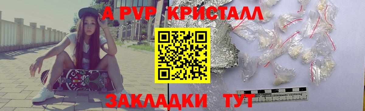 A-PVP мука Мыски