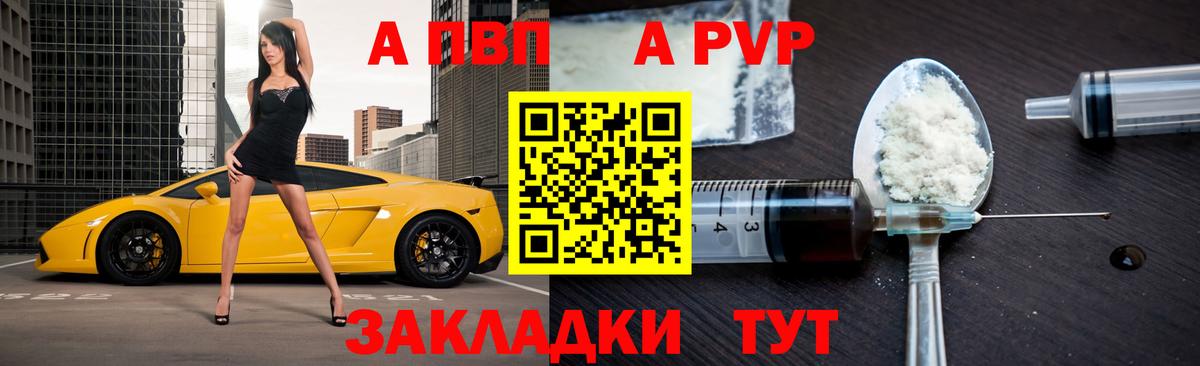 Мыски  Альфа ПВП Соль  A-PVP кристаллы  Вход с VPN  A PVP Соль 