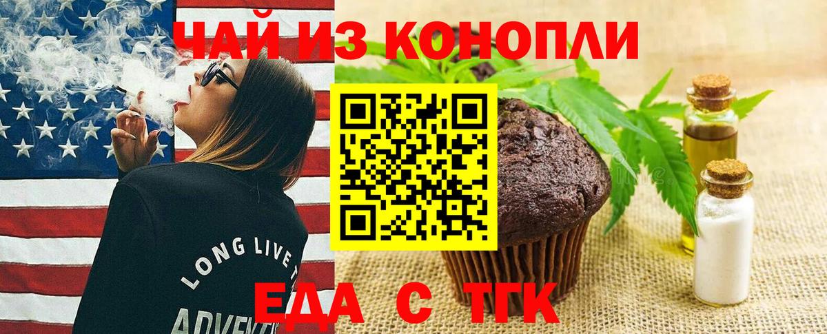 Мыски  Печенье с ТГК конопля  Вход с VPN 