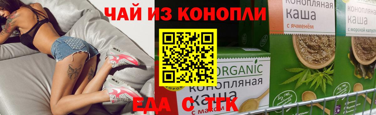 Canna-Cookies конопля Мыски