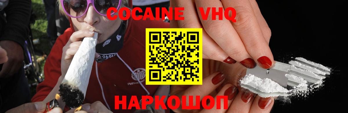 COCAIN Боливия  КОКАИН FishScale  Мыски  Вход с VPN 