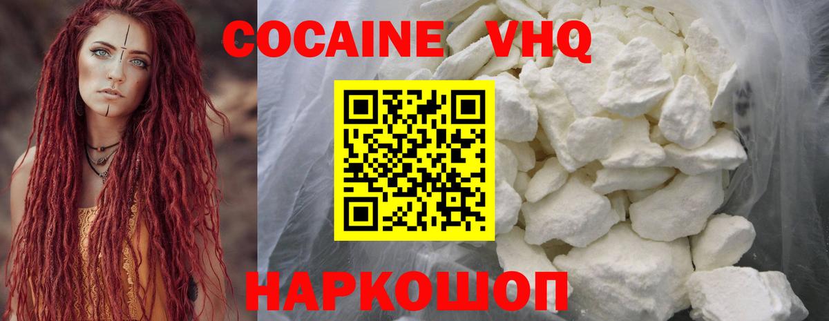 COCAIN 97% Мыски