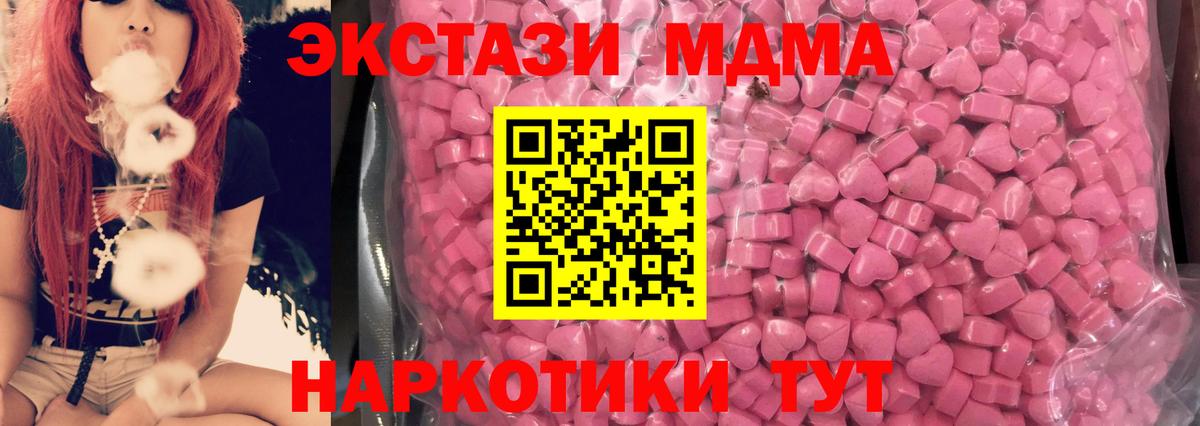 ЭКСТАЗИ  Ecstasy таблы  Мыски  Вход с VPN  ЭКСТАЗИ Philipp Plein 