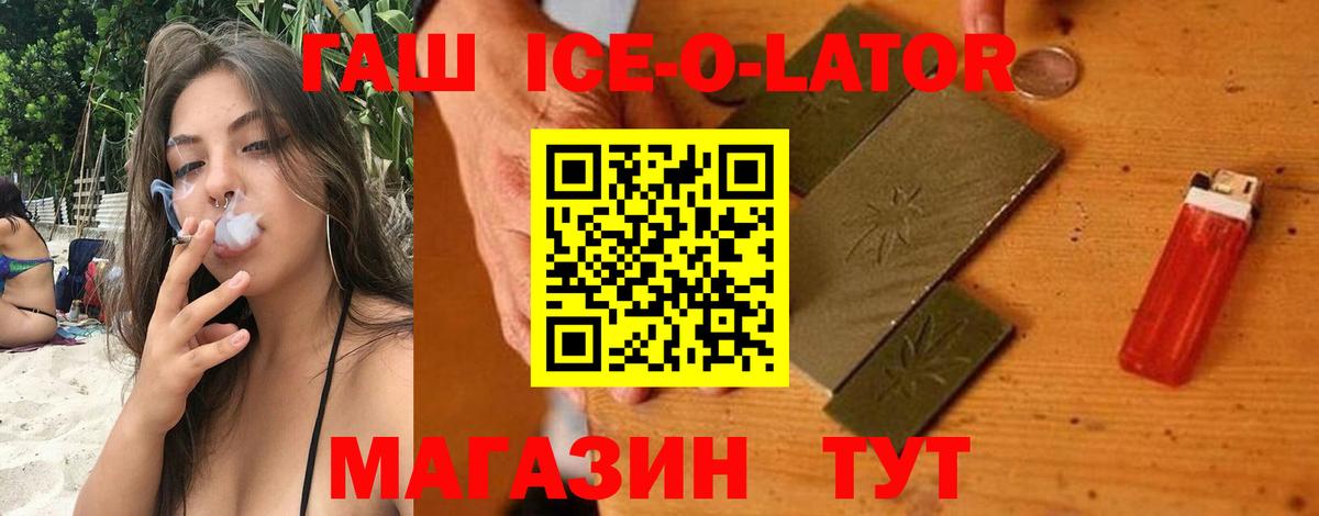 ГАШ hashish  Вход с VPN  Мыски 