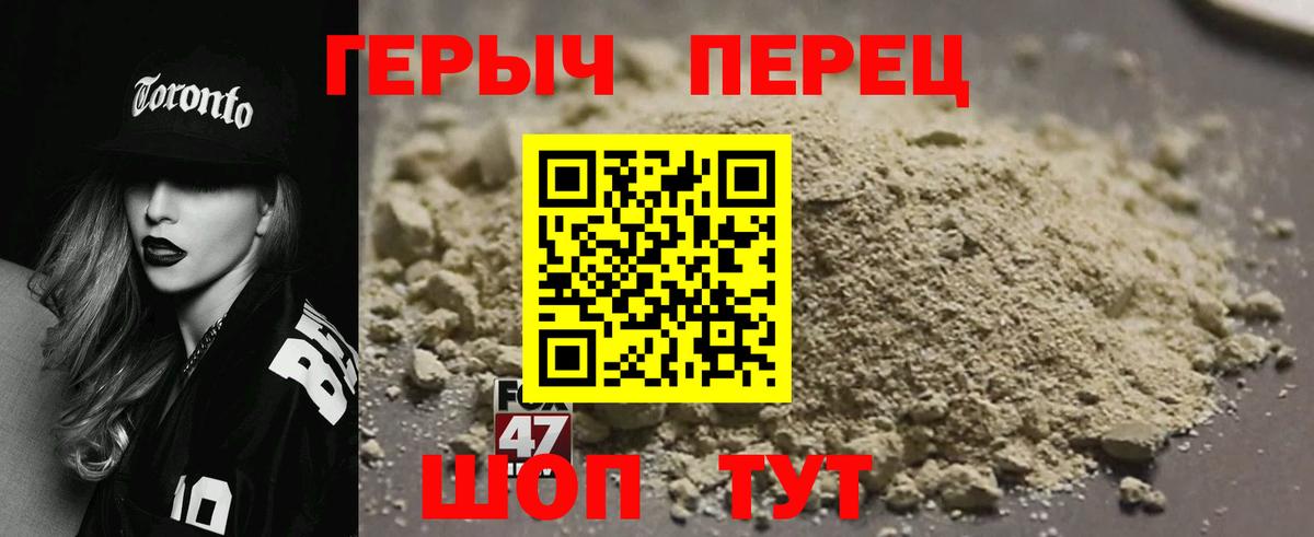 ГЕРОИН VHQ Мыски