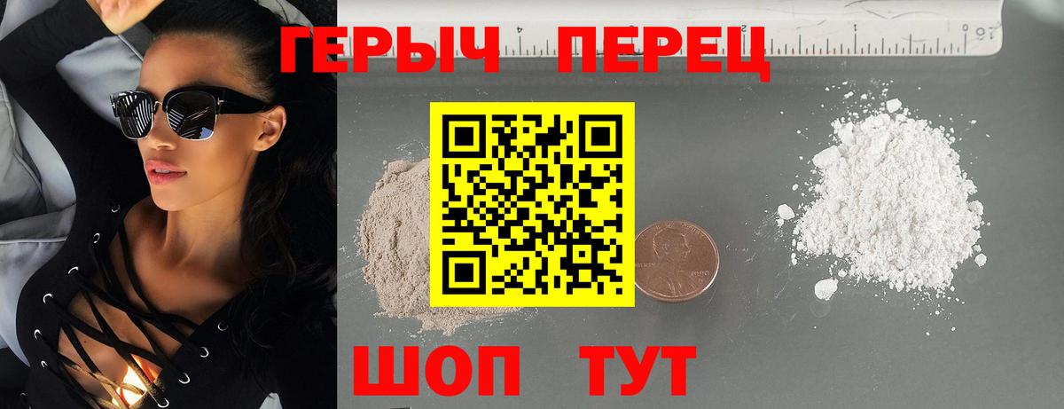 Мыски  ГЕРОИН гречка  Вход с VPN 