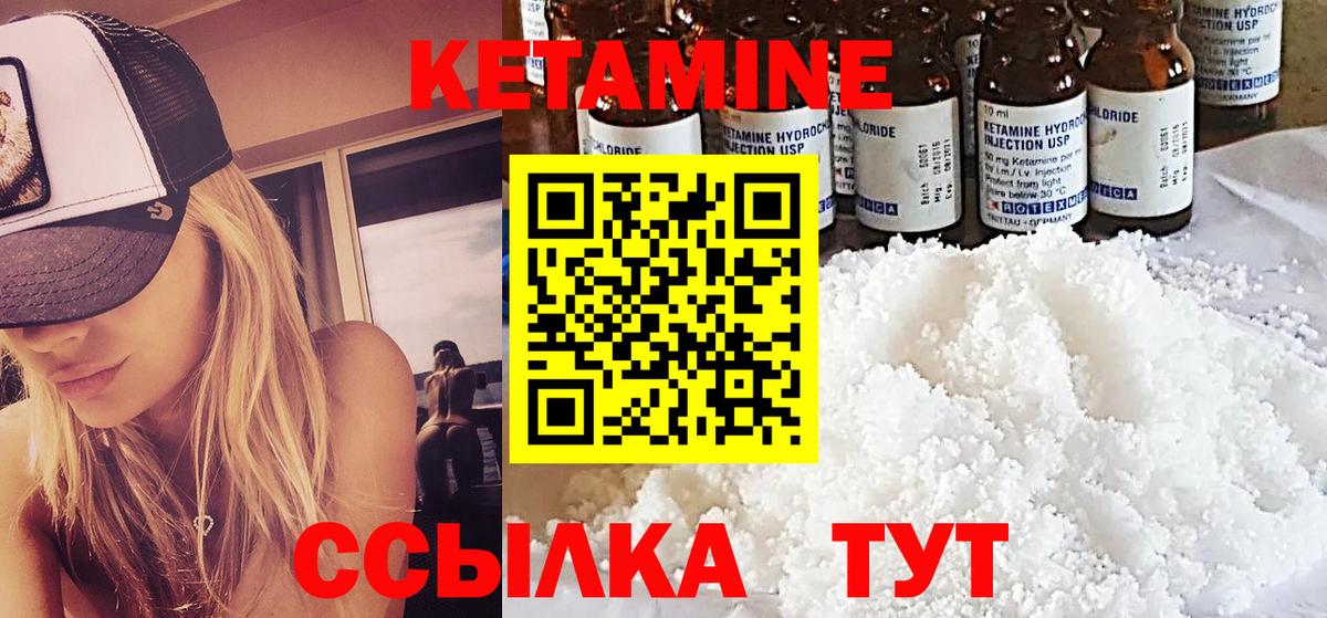 Кетамин VHQ  Вход с VPN  КЕТАМИН VHQ  shop официальный сайт  Мыски  блэк спрут как войти 