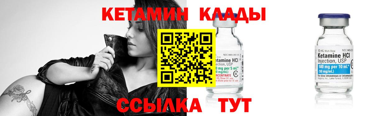 Кетамин ketamine Мыски