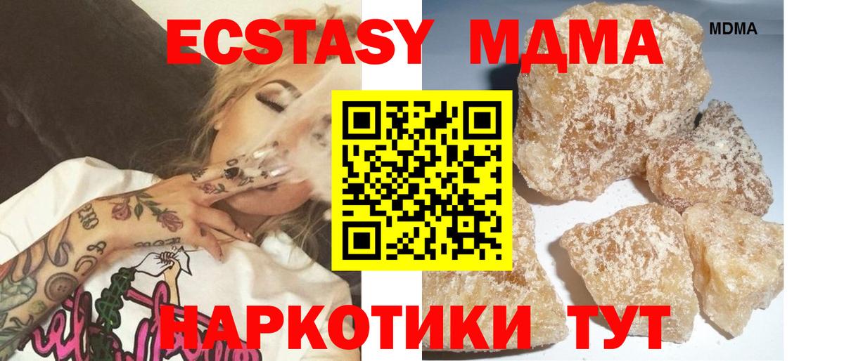 MDMA VHQ  Вход с VPN  Мыски 
