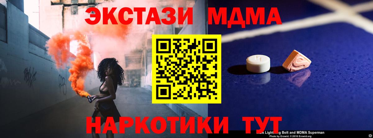 МДМА crystal Мыски