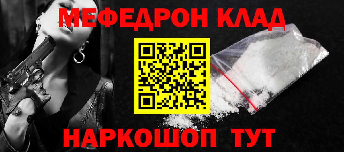 Мыски  Мефедрон мяу мяу  МЕФ  Мефедрон  МЯУ-МЯУ 4 MMC  Вход с VPN 