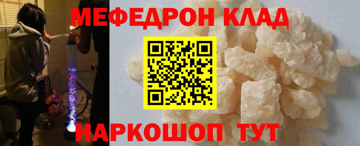 МЕФ Мыски