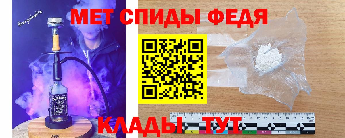 Метамфетамин кристалл  Вход с VPN  Мыски 