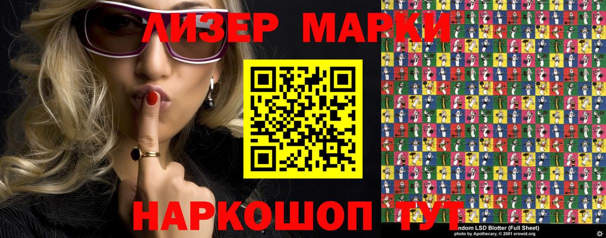 Наркотические марки  Наркотические марки 1,5мг  Вход с VPN  Мыски  наркотики  Наркотические марки 1,5мг 