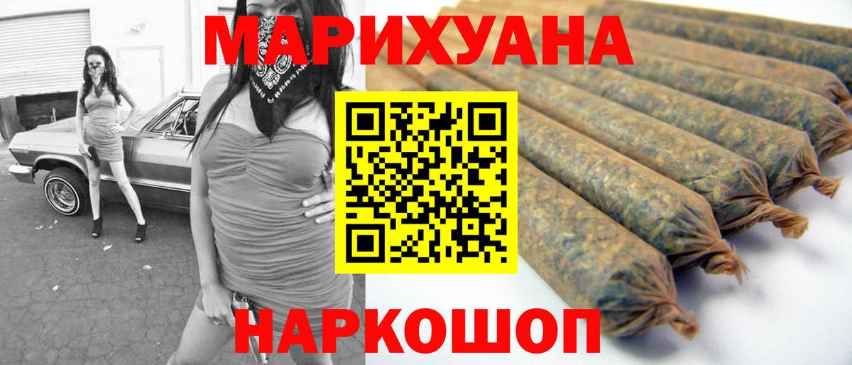 Бошки Шишки индика  Вход с VPN  Каннабис планчик  Мыски 